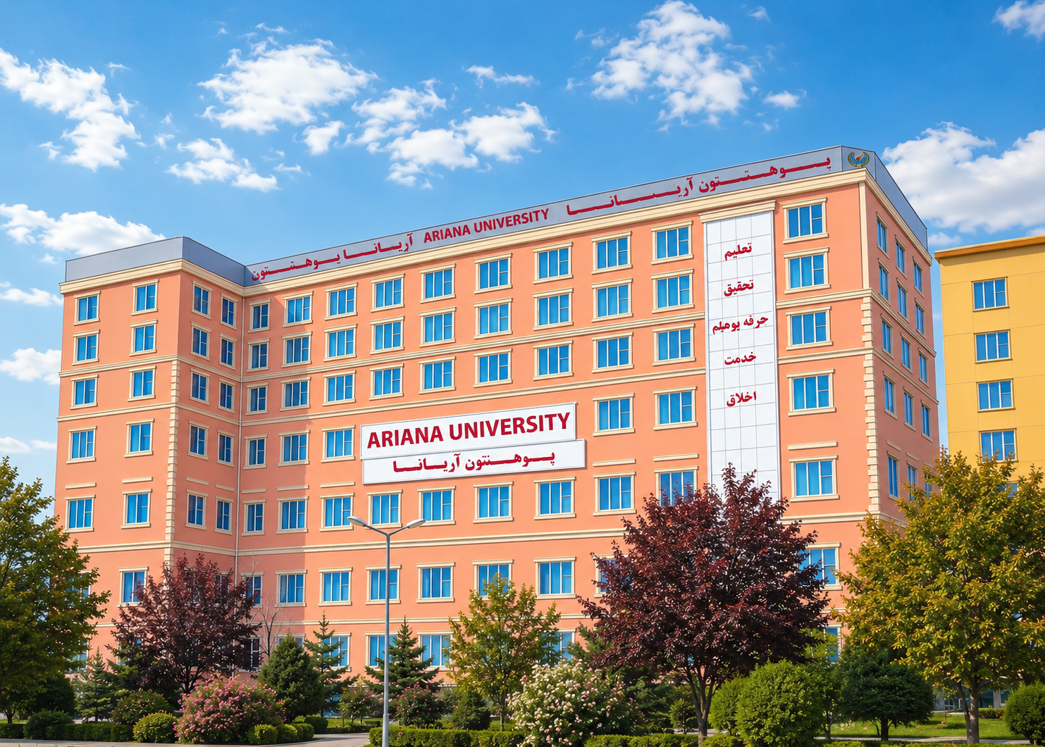 Ariana University